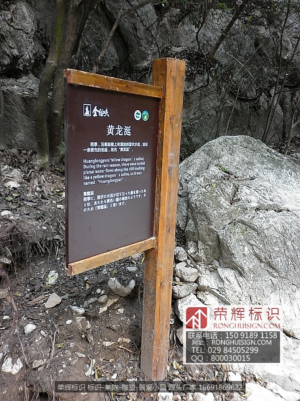 陕西商南金丝大峡谷标识牌景区标识 金丝峡景区景点说明牌